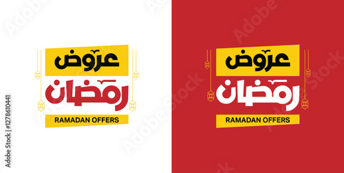 Ramadan Offers Arabic typography. Bold and modern Arabic calligraphy design with crescent moon and star, perfect for Ramadan promotions, sales, and advertising.