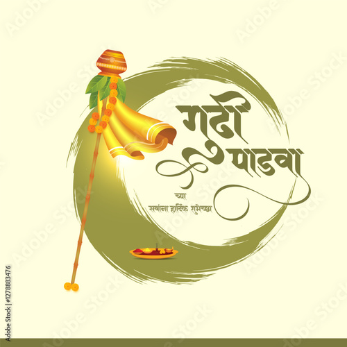 A beautifully designed Gudi Padwa illustration with a golden silk draped Gudi sacred pooja thali and artistic Marathi text symbolizing a new year filled with success and happiness