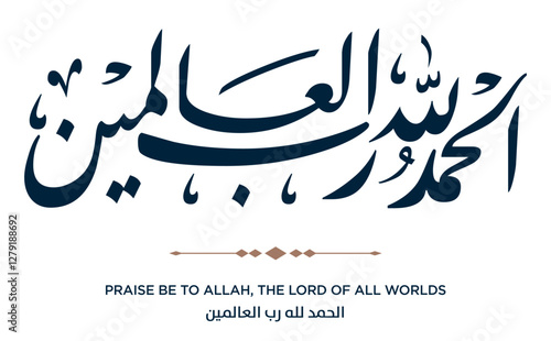 387 Quran Verse Islamic Calligraphy