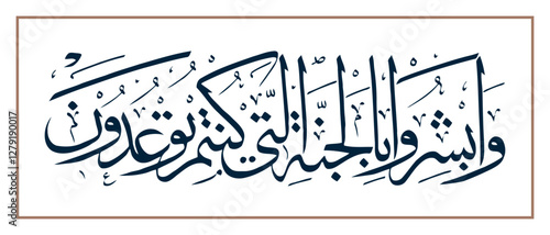 Islamic Arabic Calligraphy. EPS Vector