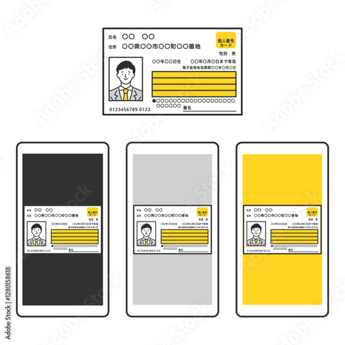 マイナンバーカード　スマホ搭載　電子証明書