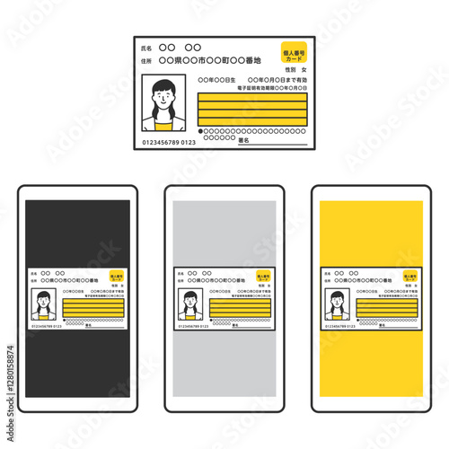 マイナンバーカード　スマホ搭載　電子証明書