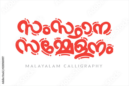 Malayalam Typography letter style