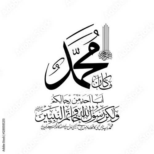Muhammad PBUH urdu name Calligraphy style PNG , Muhammad PBUH, Muhammad PBUH calligraphy, Muhammad PBUH Urdu calligraphy, Islamic calligraphy, Arabic calligraphy, Prophet Muhammad name art, Urdu calli
