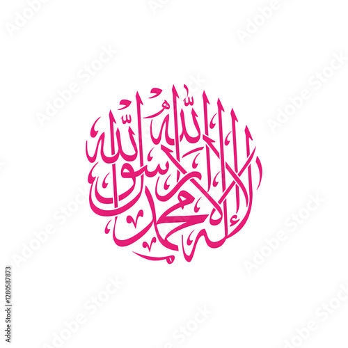 La ila ha illah Muhammad Rasool Allah kalma Taiba Arabic language Calligraphy style PNG , Islamic calligraphy, Arabic calligraphy, Kalma Tayyaba, La ilaha illallah, Muhammad Rasool Allah, Islamic art,