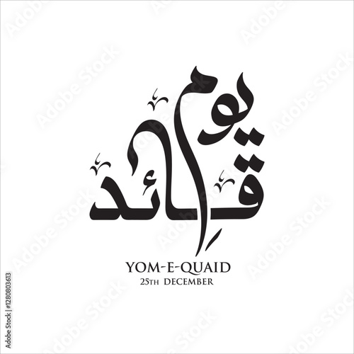 Yom-e-Quaid in urdu Calligraphy Translation from Quaid e azam Mohammad ali jinnah 25 december