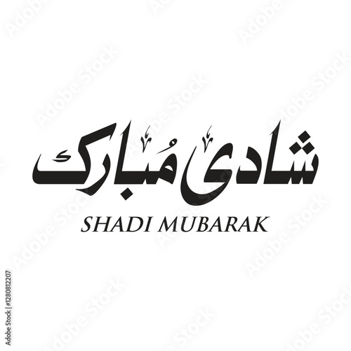 Creative Arabic Shadi Mubarak Calligraphy. (Shadi) In Arabic name means good voice vector illustration. Wish wedding calligraphy. Shadi Mubarak' means Happy wedding