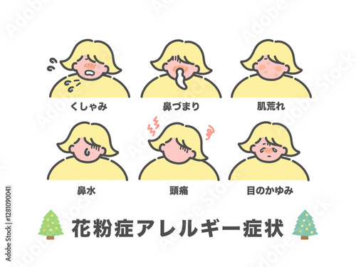 花粉症アレルギー症状　イラストセット