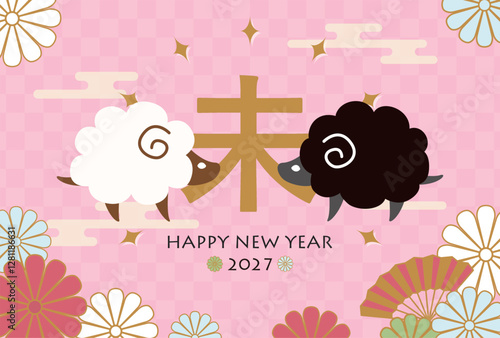 未年を祝うお祝いの年賀状テンプレートイラスト 和風 2027年