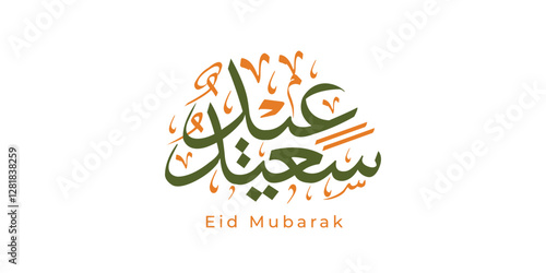 Eid Mubarak Arabic Calligraphy Islamic Typography for Eid Al-Fitr and Eid Al-Adha Greetings. Arabic Typography Eid Mubarak Al-Adha Saeed, Al-Fitr text Calligraphy