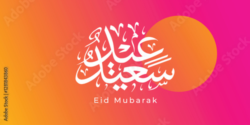 Eid Mubarak Arabic Calligraphy Islamic Typography for Eid Al-Fitr and Eid Al-Adha Greetings. Arabic Typography Eid Mubarak Al-Adha Saeed, Al-Fitr text Calligraphy