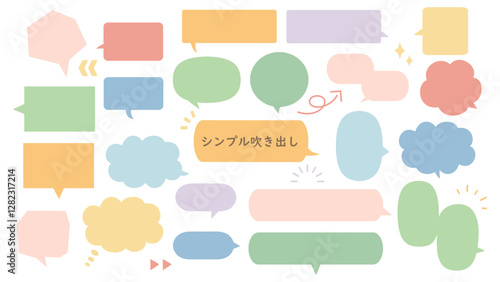 シンプルな吹き出しイラスト　カラフルバージョン