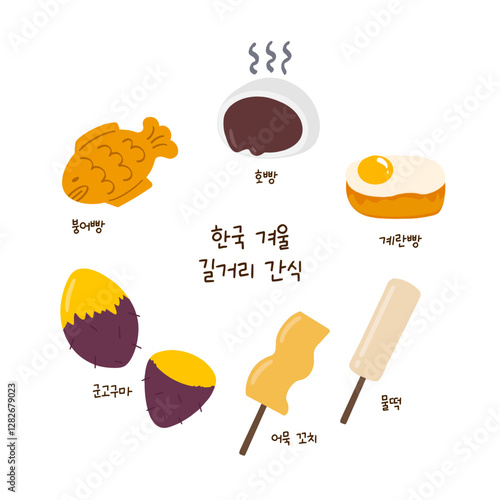 한국 겨울 길거리 간식