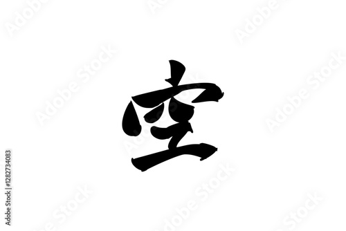 Japanese Text: Sora (literally "Sky"). Japanese calligraphy vector illustration. simple calligraphy 