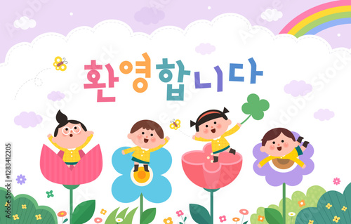 sample template for kindergarten. Korean Translation "welcome" 
