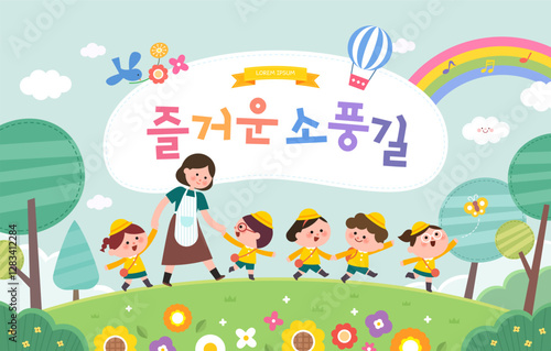 sample template for kindergarten. Korean Translation "fun picnic" 
