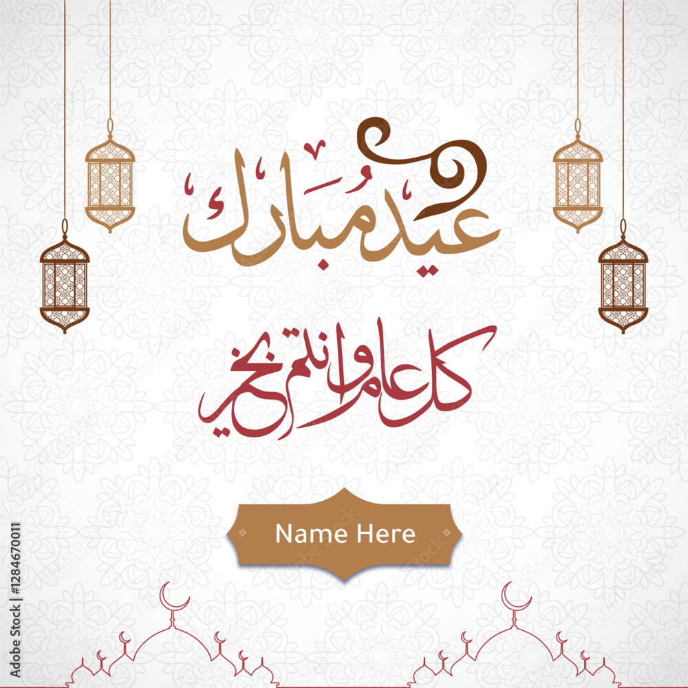 Naklejka premium Eid alfitr eid mubarak Muslim festival eid mubarak Islamic greeting eid ul-fitr. eid al adha arabic greeting.