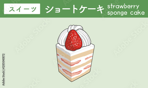 苺　ショートケーキ　カット　スイーツ　strawberry sponge cake　ストロベリーショートケーキ