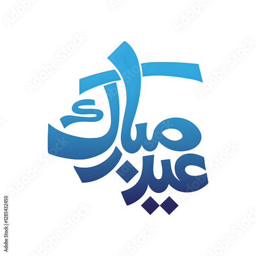 Happy Eid Day, Eid Mubarak Urdu Calligraphy style PNG transparent background PNG transparent background PNG, Eid Mubarak, Islamic festival, Arabic calligraphy, modern calligraphy, golden calligraphy, 