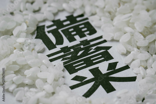 備蓄米イメージ