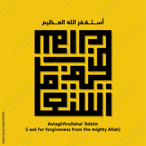 Kufic calligraphy with the words "I ask for forgiveness from the mighty Allah" in Arabic
