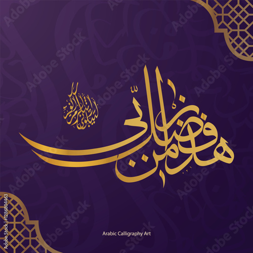 Islamic calligraphy art language vector hand drawn with beautiful artistic writing Quran lettering Arabic Muslim word greeting cards, posters pattern