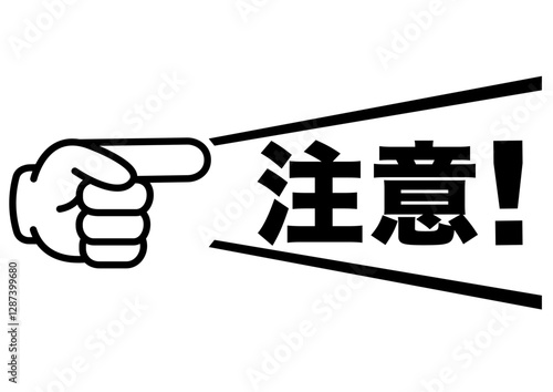注意,警告,危険,危ない,禁止,注目,違反,指,手,取扱注意,違法,警報,警戒,要注意,忠告,ビックリマーク,ラベル,注意喚起,看板,目立つ,用心,アイコン,マーク,サイン,記号,ピクトグラム,デザイン,エクスクラメーション,印,驚き,ピクト,イラスト,発見,ベクター,素材,ピクトサイン,エクスクラメーションマーク,お知らせ,びっくり,シンボル