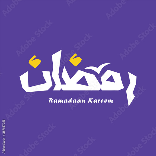 Ramadan is the month of blessing Ramadan Kareem text translation in Arabic lettering: Welcome Ramadan in Arabic