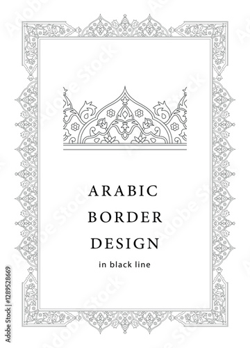 Persian arabic black line border. Arabic calligraphy border. Marriage certificate template. Islamic art. Oriental ornament. Tazhib design