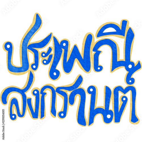 Songkran thai festival lettering decoration
