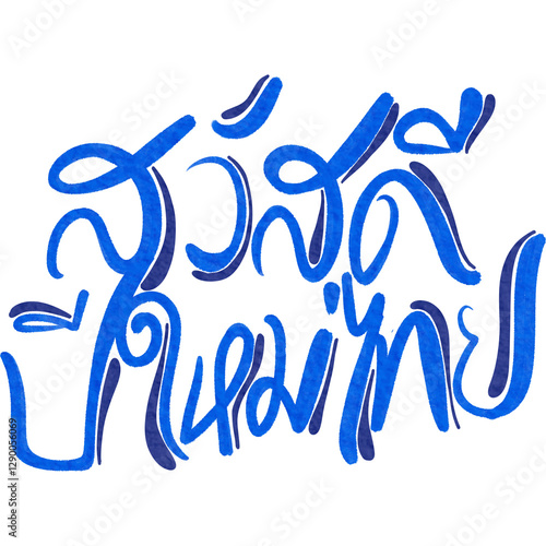 Songkran thai festival lettering decoration