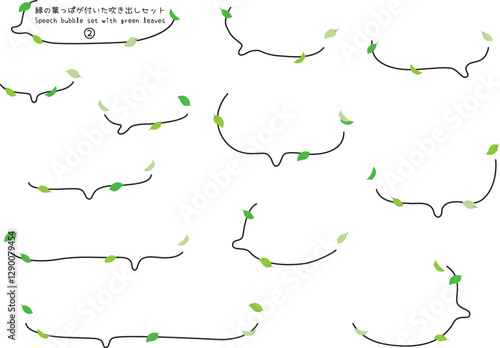 手描きの葉っぱ吹き出しセット②_上抜け_しっぽ付き