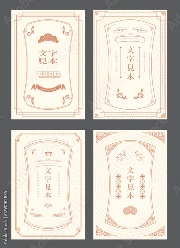 モダン和風フレーム枠セット
