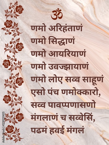 Jain Navkar(Namokar) Mantra Design in Marble background, Religious Art