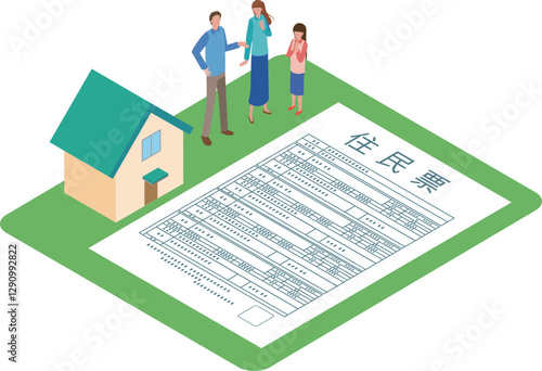 住民票と人々