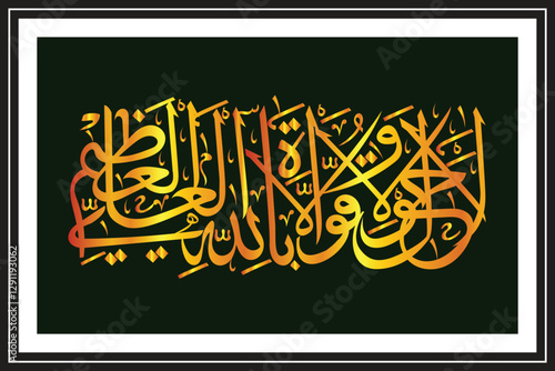 Islamic arabic calligraphy. Islamic muslim verctor art illustration la ilaha illallah muhammadur rasulullah calligraphy arabic.
