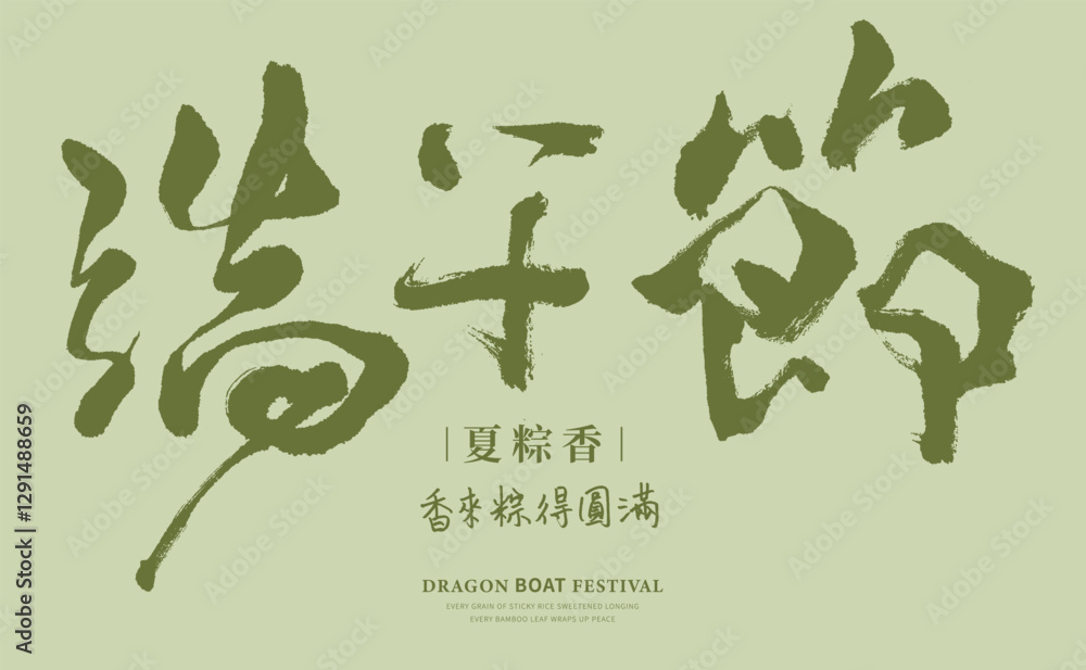 Handwritten Chinese calligraphy style design with the translation: 