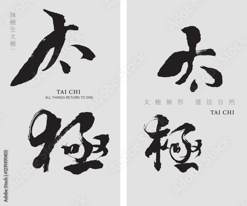 Handwritten Chinese calligraphy style design with the translation: "TAI CHI" featuring Chinese  elements in vector Collection art