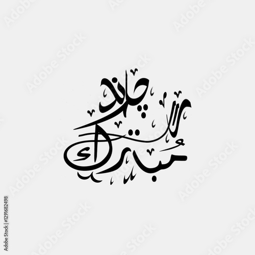 Chand raat font style isolated on white background. The night of Eid al-Fitr, which falls at the end of the holy month of Ramadan, is called Chand Raat. Muslims celebrate it with joy.