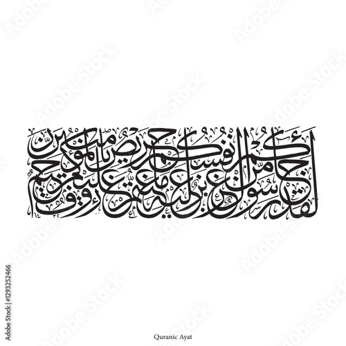Arabic calligraphy design beautiful  frame fo printing on dark color scheme Quranic Ayats. Arabic Ayats. vector . EPS.