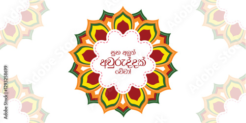Sinhala and Tamil New year design. Sinhala Avurudu Vector design. Avurudu Sun Vector. EPS10