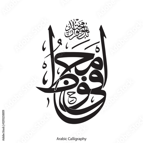 Beautiful Arabic calligraphy of "Ya Hafizo" — one of Allah's 99 names, meaning The Preserver. Perfect for Islamic art, decor, and spiritual-themed designs.