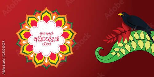 Sinhala and Tamil New year design. Sinhala Avurudu Vector design. Avurudu Sun Vector. EPS10