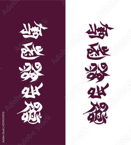 Assalamu alaikum in Modern Arabic calligraphy. translation : may the peace, mercy, and blessings of Allah be with you. vector design