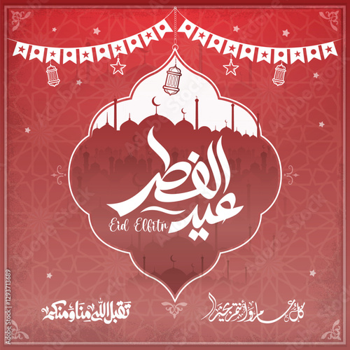 Eid Mubarak Arabic Calligraphy. Islamic Eid Fitr Adha Greeting Card design. Translated: we wish you a blessed Eid. عيدكم مبارك عيد فطر مبارك