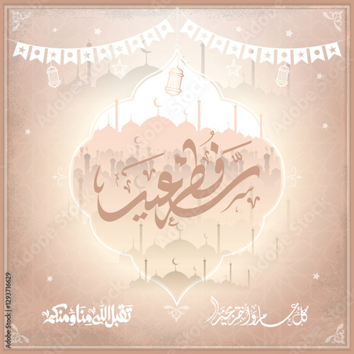 Eid Mubarak Arabic Calligraphy. Islamic Eid Fitr Adha Greeting Card design. Translated: we wish you a blessed Eid. عيدكم مبارك عيد فطر مبارك