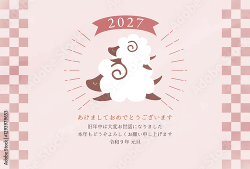 未年を祝うお祝いの年賀状テンプレートイラスト  2027年