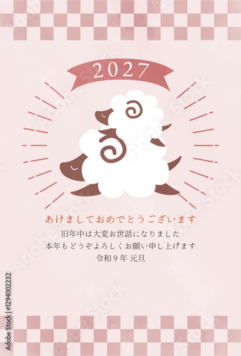 未年を祝うお祝いの年賀状テンプレートイラスト  2027年