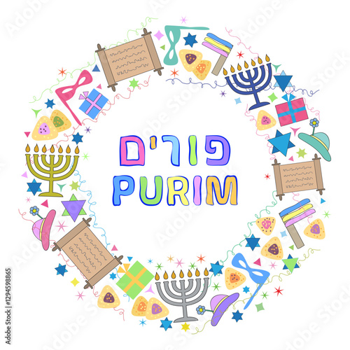 Purim greeting card, flyer or poster with word Purim. Round frame with judaic holiday symbols: menorah, Torah, star of David, gifts and serpentine on white background