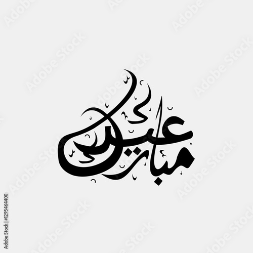 Eid Mubarak (Islamic festival) font  style ,Black transparent isolated on white background.